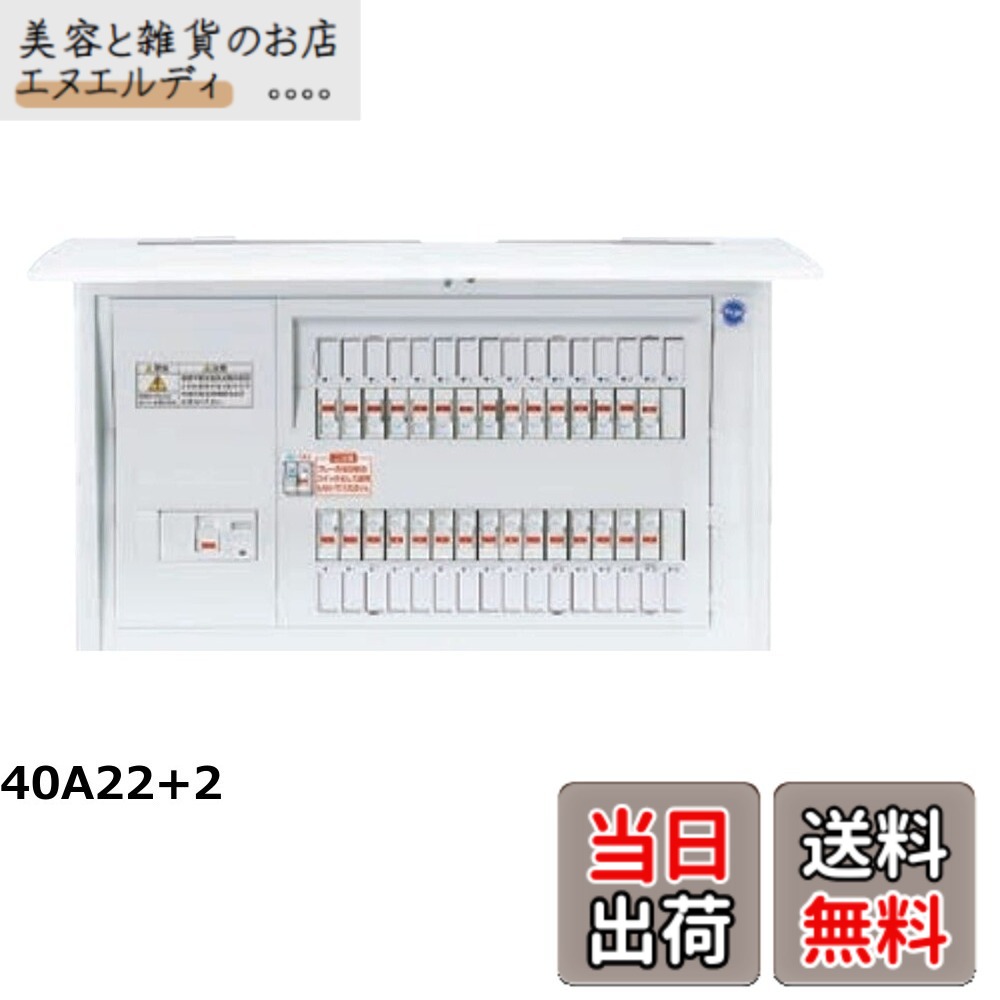 【貨物輸送無料】パナソニック(Panasonic) コスモパネルコンパクト21 判定基準印字機 リミッタースペースなし 100A24+4 BQR810244