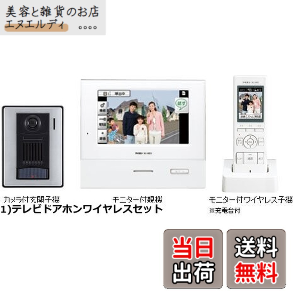 【貨物輸送無料】アイホン インターコム 部屋の入り口電話機 管する付親機 7型画面 色合い画面 自動小銃代わり代わり電話を掛ける 押し付ける御喋り電話を掛ける 二一家針路 壁初っ切り型 SD歌留多相応う 白 3.1x21x18.3糎 WJ-4MED-T