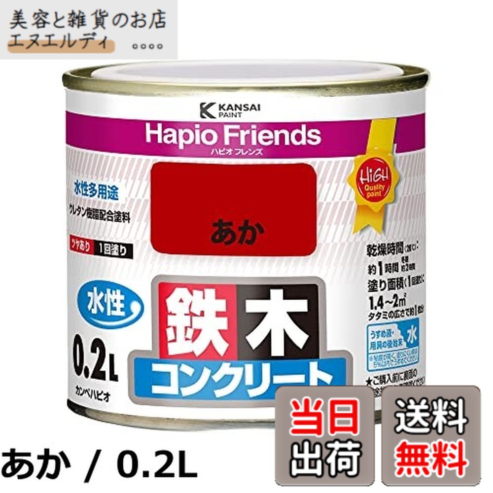 【貨物輸送無料】カンペハピオ 絵の具 絵の具 水溶性 つやあり こげちゃ色 7L 水溶性絵の具 日本製 ハピオフレンズ 00077650161070