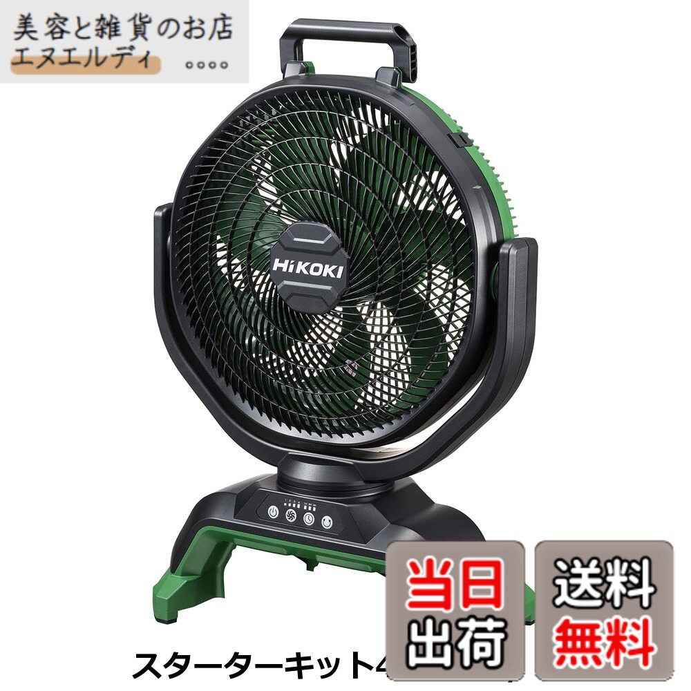 【送料無料】HiKOKI(ハイコーキ) 14.4V 18V共用 コードレス ファン 充電式 AC100V使用可 自動首振り機能 蓄電池・充電器別売 UF18DSAL(NN)