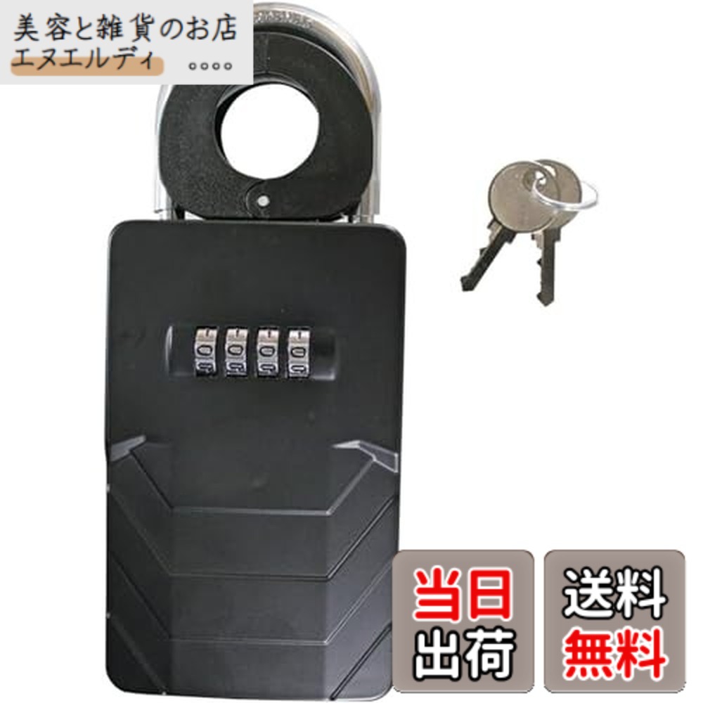 【送料無料】和気産業(Waki Sangyo) 非常解錠キーBOX 黒 110x72mm スペアキーボックス 鍵の保管・受け渡しに MBX-2204