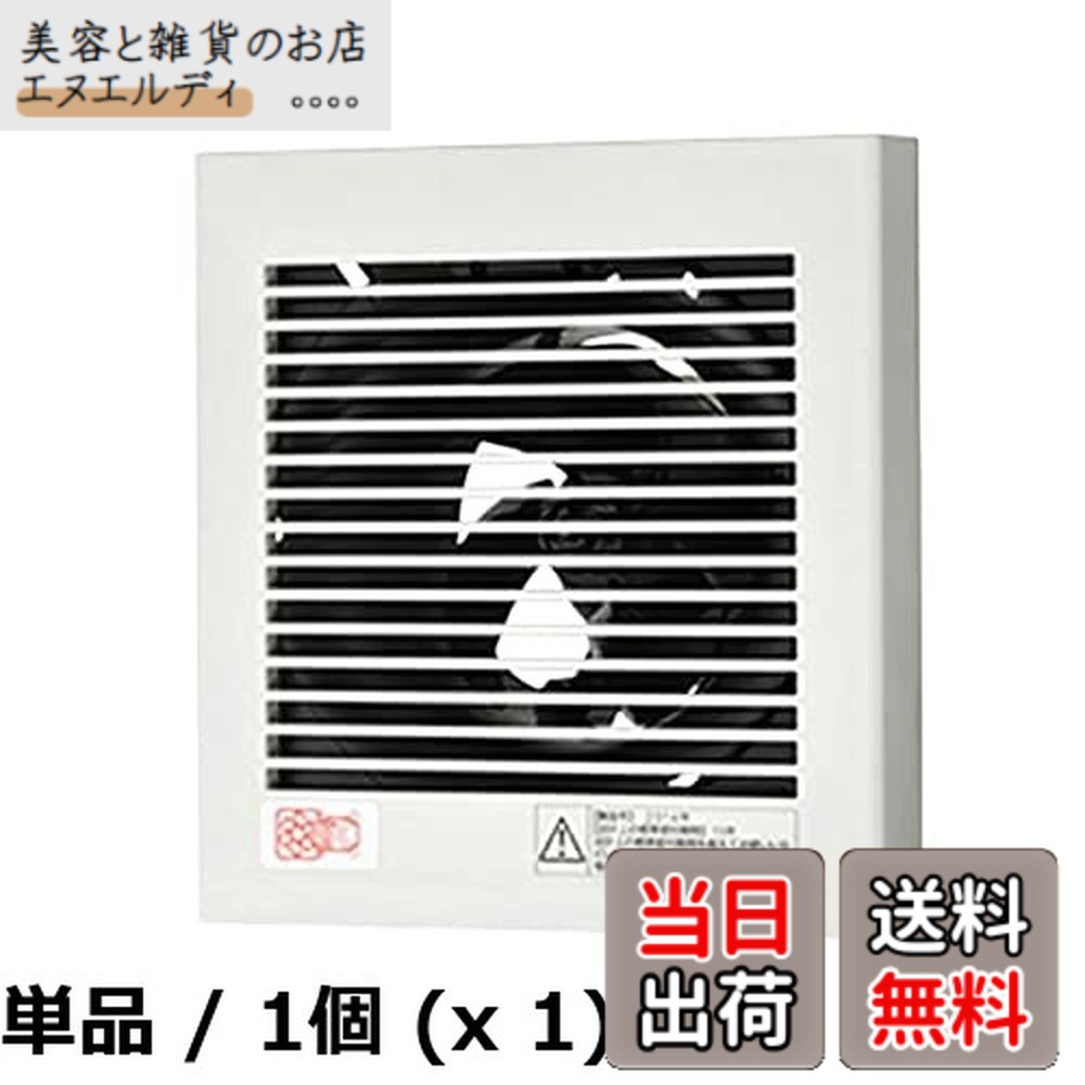 【送料無料】パナソニック(Panasonic) パイプファン 排気形 (プラグコード付) FY-08PDL9