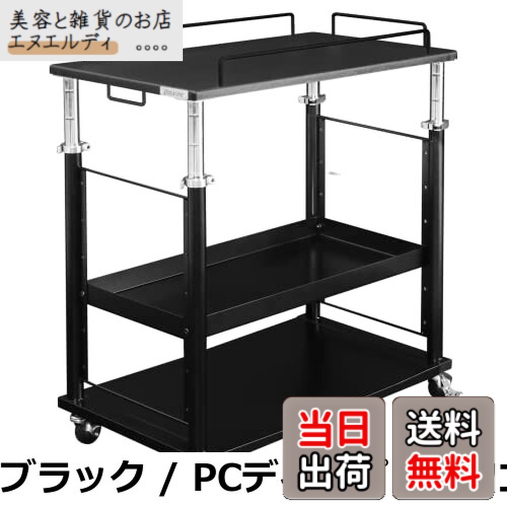 【送料無料】Bauhutte ( バウヒュッテ ) 昇降式 PCワゴン デスク横に並べられる パソコンラック PCラック ( 幅 32 x 奥行 67 高さ 57~78 cm ) 昇降式 L字デスク スタンダード ブラック BHD-670H-BK