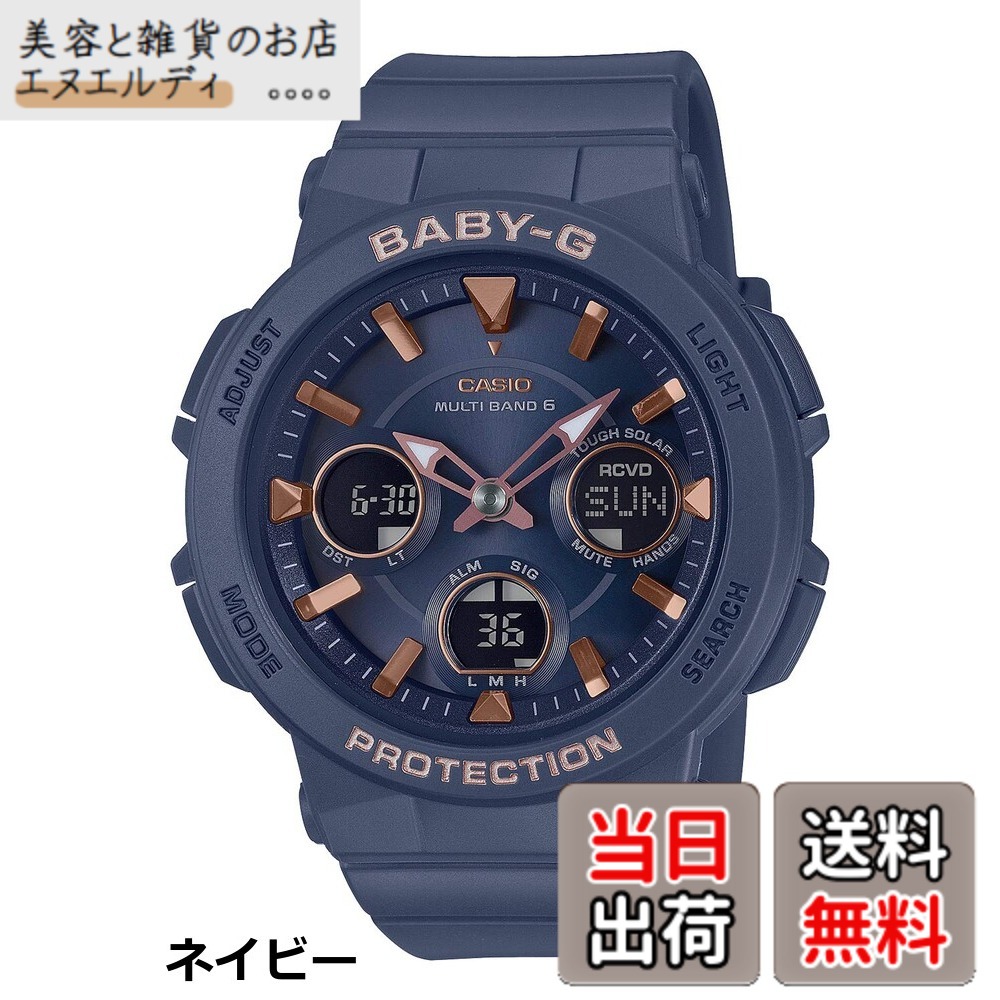 【送料無料】[カシオ] 腕時計 ベイビージー 【国内正規品】 BEACH TRAVELER 電波ソーラー BGA-2500-7AJF レディース ホワイト