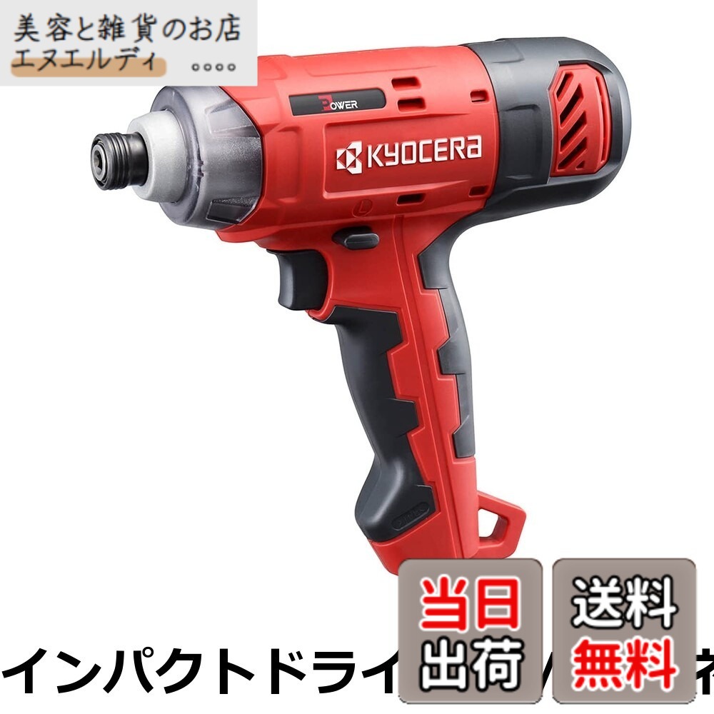 【貨物輸送無料】京セラ(Kyocera) 旧リョービ １番ウッドせん孔機 CDD-1030 最大限度トルク30N・m 【20段クラッチペダル召しかかえるで至適なトルクで穴あけ・締付け】 最大限度穴あけ収容能力 鉄工8粍・大工仕事21粍 螺子釘総締め収容能力 木螺子釘5.1x40粍 キーレスチャック 652250A