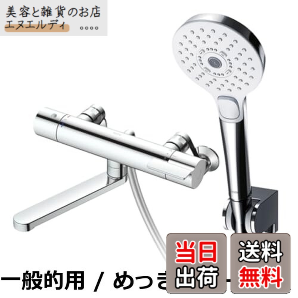 【貨物輸送無料】TOTO 風呂場用壁付サーモスタット練り合わせる水栓 170粍 コンフォートウェーブめっき3流行り物 クローム TBV03404J
