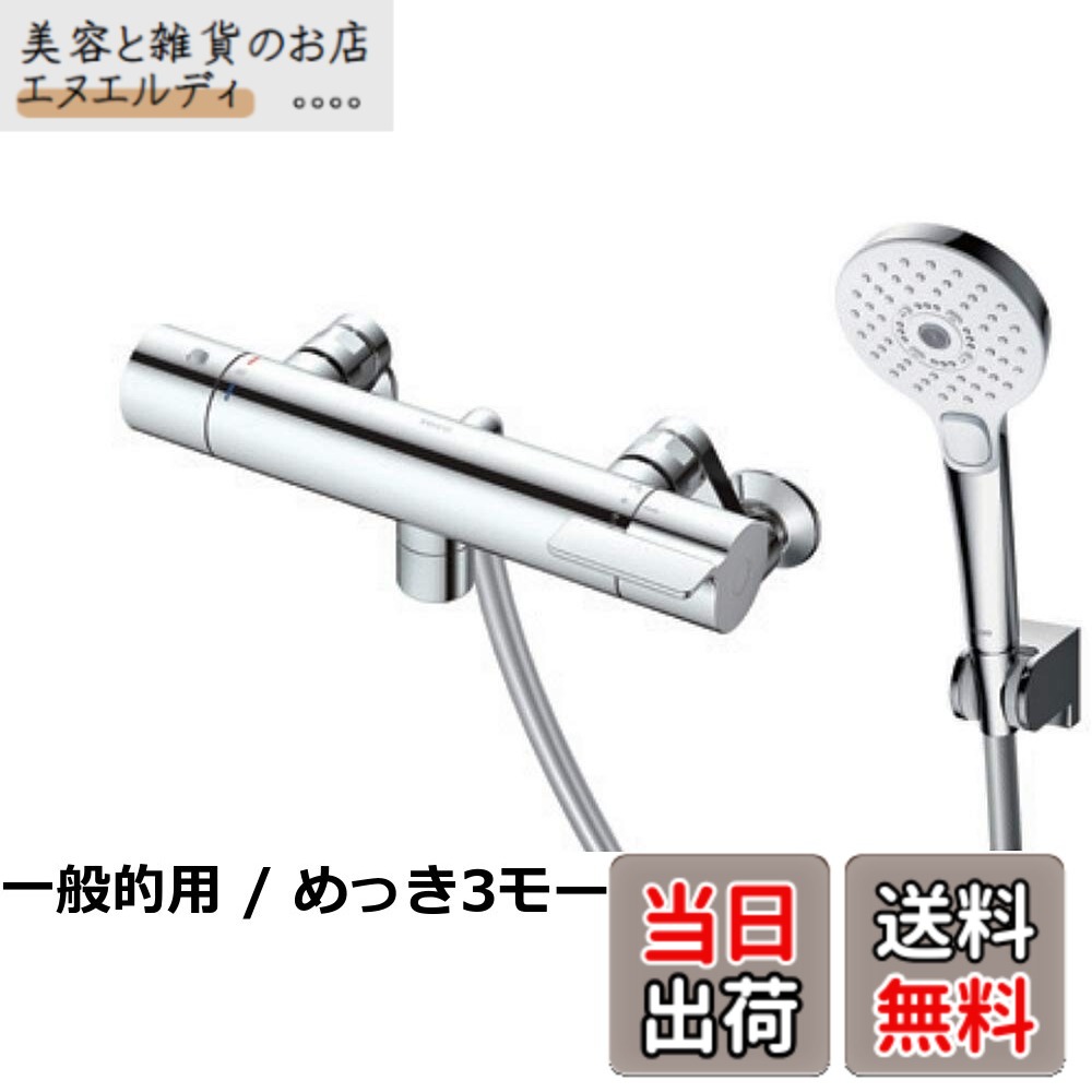 【送料無料】TOTO 浴室用壁付サーモスタット混合水栓 0mm コンフォートウェーブめっき110φ クローム TBV03411J