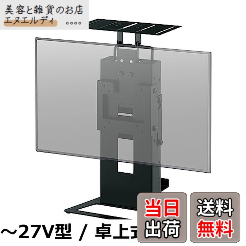 【送料無料】ハヤミ工産 テレビスタンド 27V型まで対応 VESA規格対応 卓上タイプ DS-332B