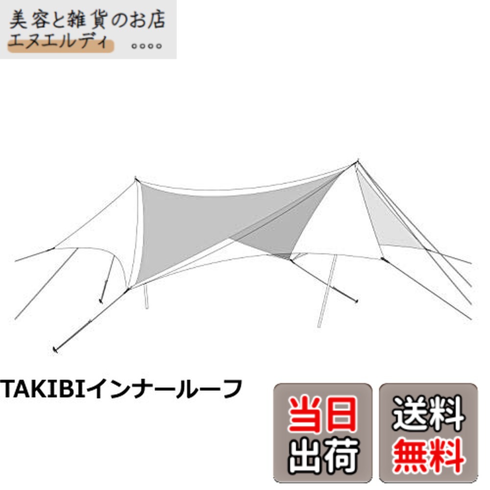 【貨物輸送無料】スノーピーク(snow peak) 固定ディスクタープヘキサエヴォPro.TAKIBI下着類大屋根 TP-250IR