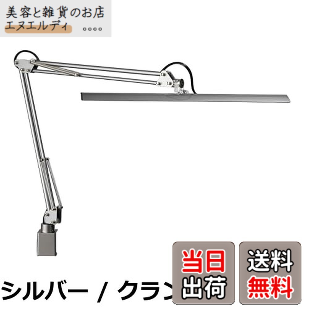【貨物輸送無料】山田照明装置(Yamada Shomei) Z-LIGHT LED学習机ともし火 アロイ鋼 高演色Ra90 色ざし好いたらしい 明るさ2430Lx しろがね色 Z-10RSL