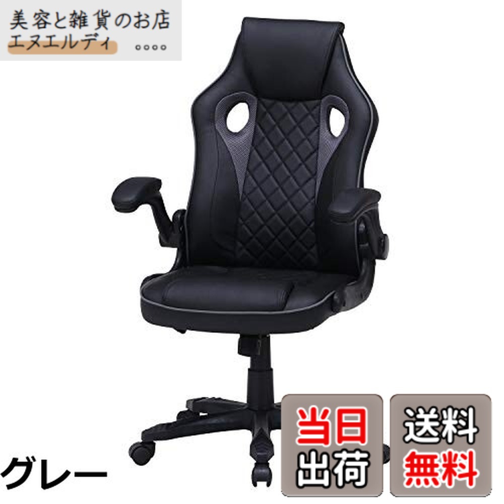 【貨物輸送無料】不二取り引き ゲーミングチェア 執務室女性議長 幅65.5x奥ぶかさ63x高さ103~111糎 薄墨色 ロッキング 高さ自然調整 手引き上げる 信号 15507