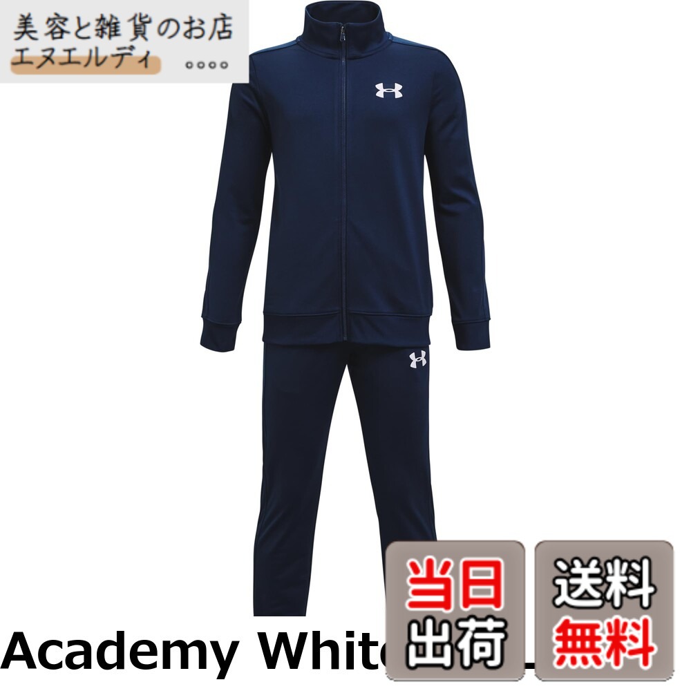 【送料無料】[アンダーアーマー] トレーニングジャージ UA Knit Track Suit ボーイズ Academy White YS