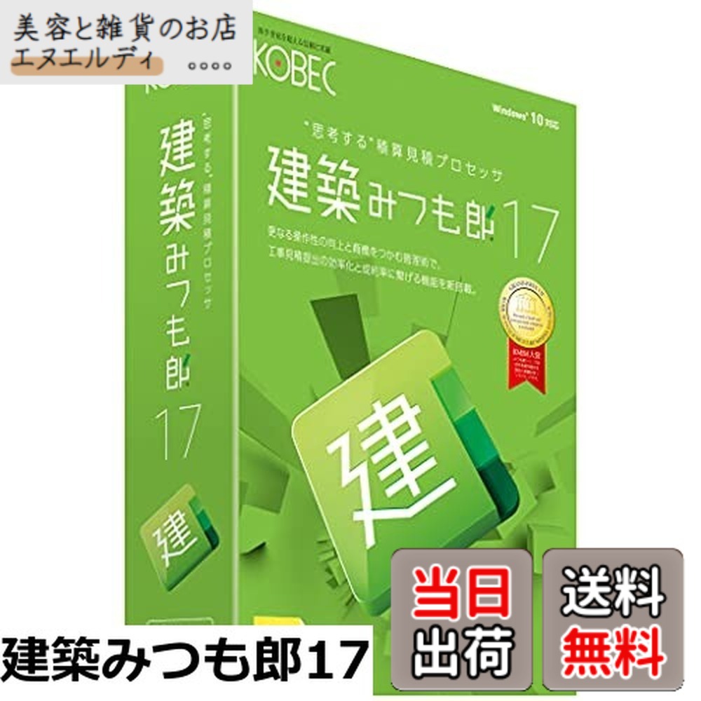 【貨物輸送無料】組みたてるみつも郎17