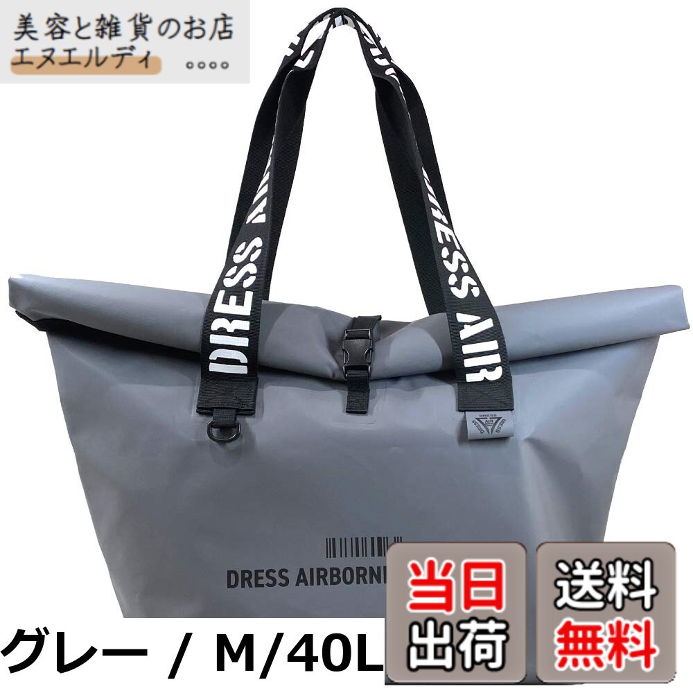 【送料無料】ドレス(DRESS) 防水トートバッグ 65L/BK 釣り 防災 災害 キャンプ 防水 大型収納 撥水 高機能 ウェーダー 胴長 アウトドア 焚き火台 薪バッグ カバン ビッグバッグ