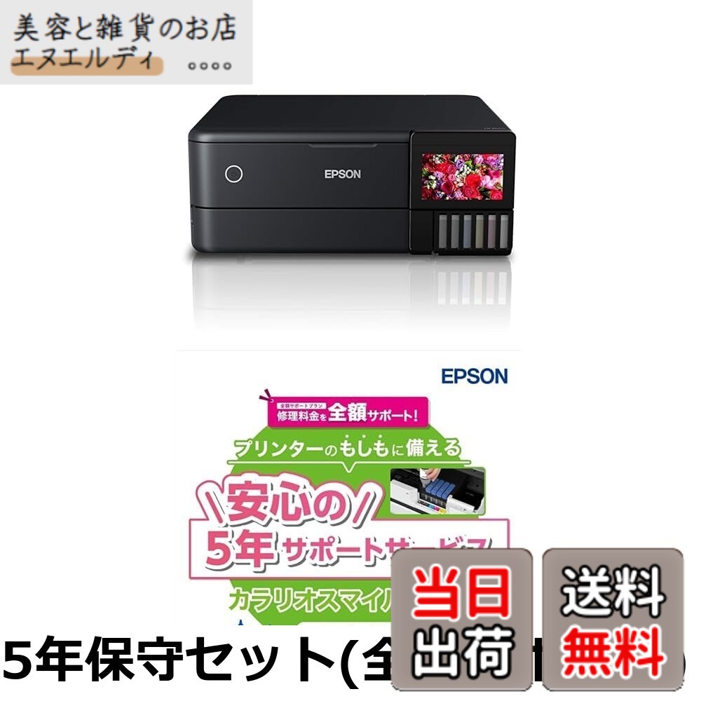 【貨物輸送無料】エプソン 印刷機 エコ貯蔵タンク積み上げる A4インクジェット結びあわせる機 EP-M873T 6色 一本立ちインキ 無線電話・有線ローカルエリアネットワーク 向こう正面給紙 自動小銃両面刷り上げる