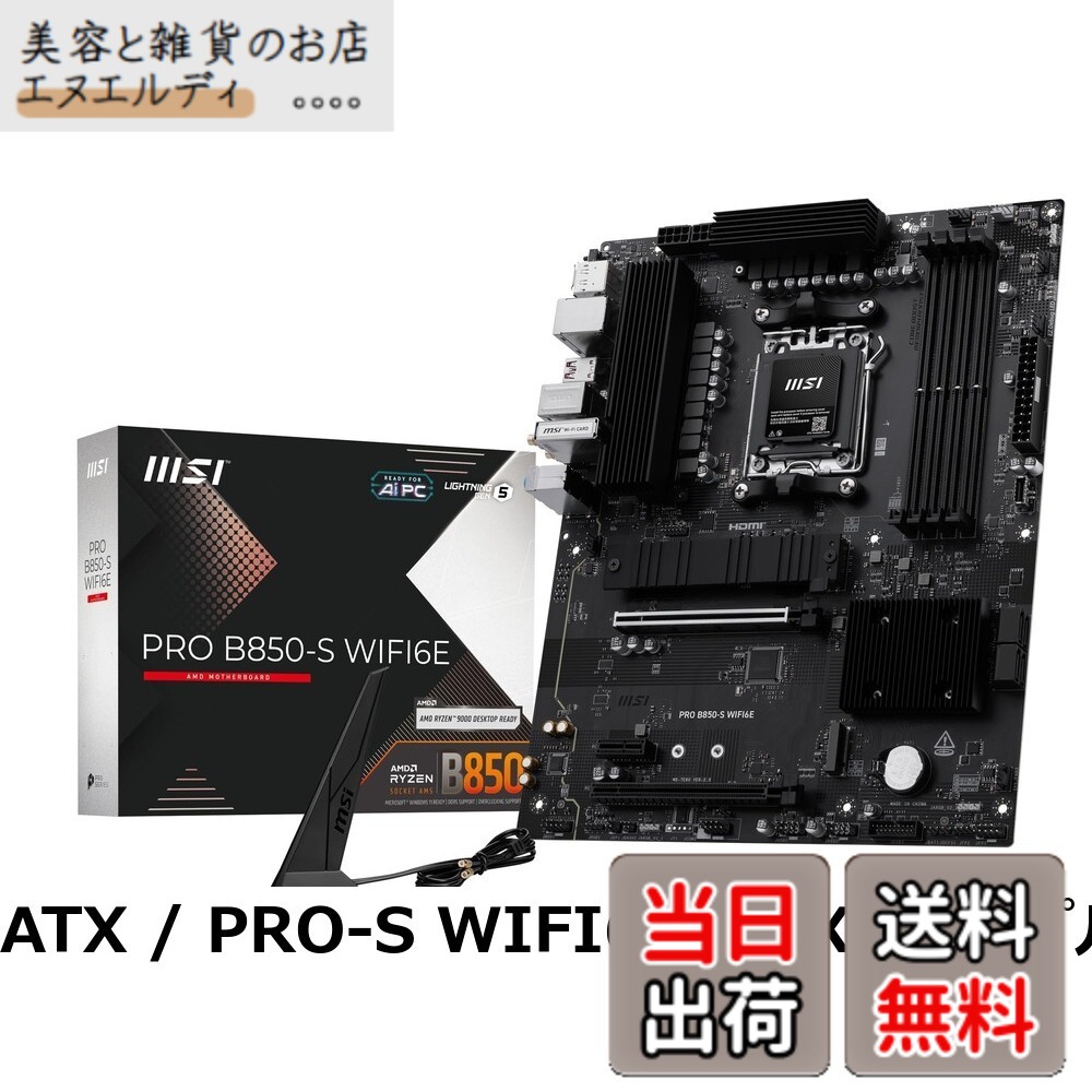 【貨物輸送無料】MSI MPG B850I EDGE TI WIFI Mini-ITXお母さんゲーム盤 MB6799