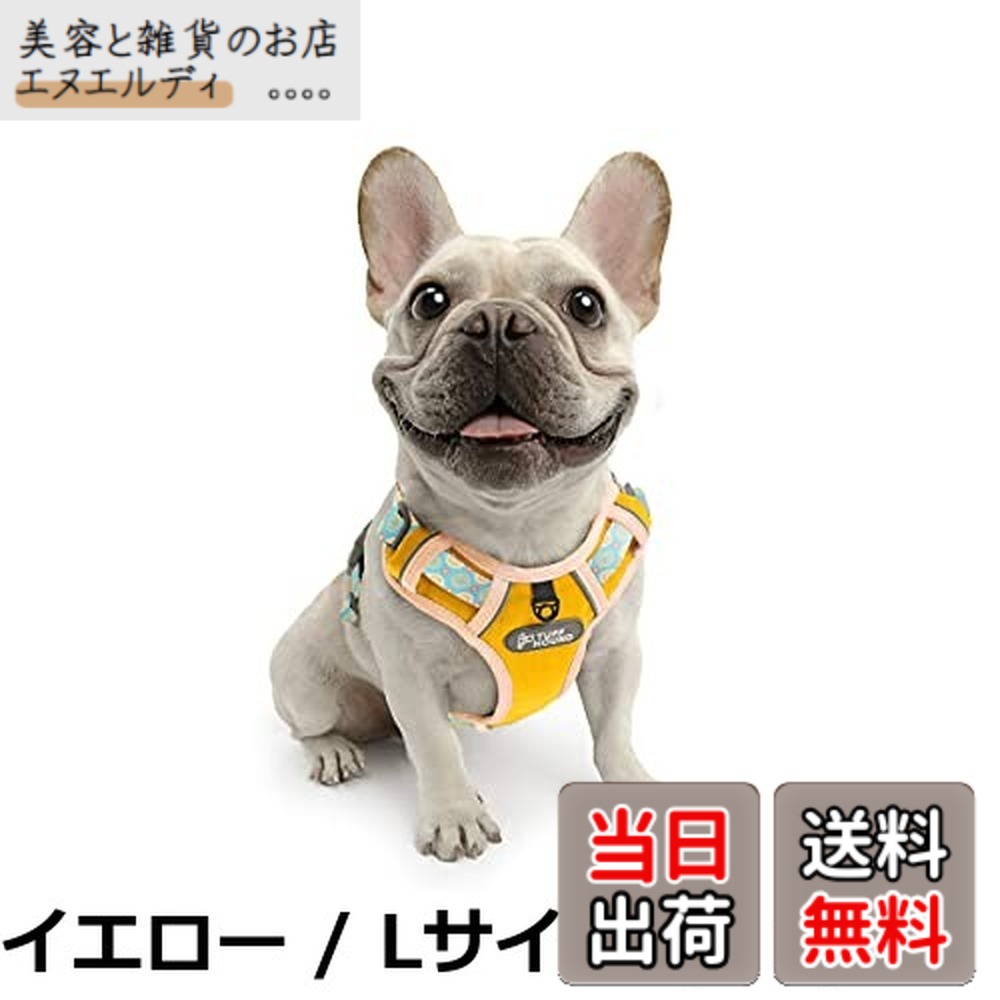 【送料無料】【日本正規代理店品】TUFF HOUND 犬 ハーネス メッシュ素材 通気性一番 夜間反射 引っ張り防止 歩行補助 人気 可愛い 軽量 小型犬 中型犬 大型犬 柴犬 胴輪 調節可能 散歩用(XL, イエロー)