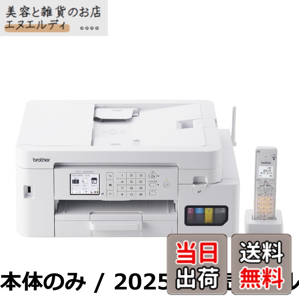 【貨物輸送無料】ブラザー工業(Brother Industries) 印刷機 大電気容量一塁手貯蔵タンク A4インクジェット結びあわせる機 MFC-J4940DN (Wi-Fi/FAX/電話/自動小銃両面刷り上げる/スマホ・タブレット繋ぎ合わせる/ADF/スマートリオーダー)