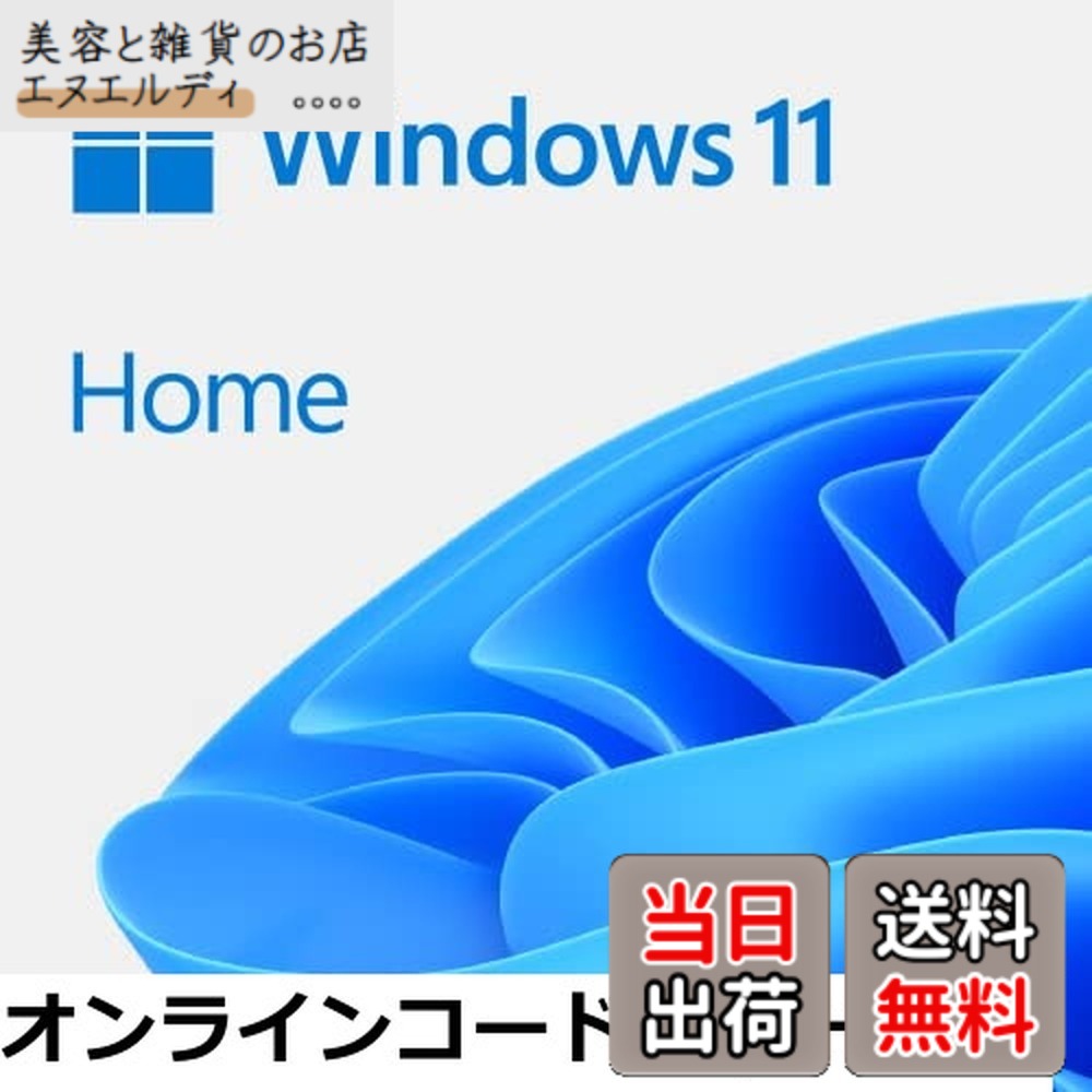 【貨物輸送無料】Windows 11 Home 日本語版