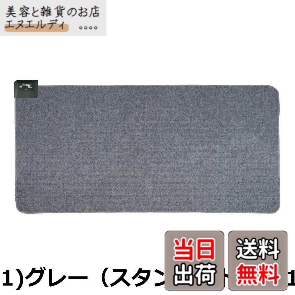 【送料無料】広電(KODEN) 電気カーペット ホットカーペット 本体 176x176cm 2畳 小さく畳める 遠赤外線 速暖 暖房面切替 8hOFF 室温センサー付 スライド温度調節 ダニクリーン VWU201R-C｜美容と雑貨のお店　エヌエルディ