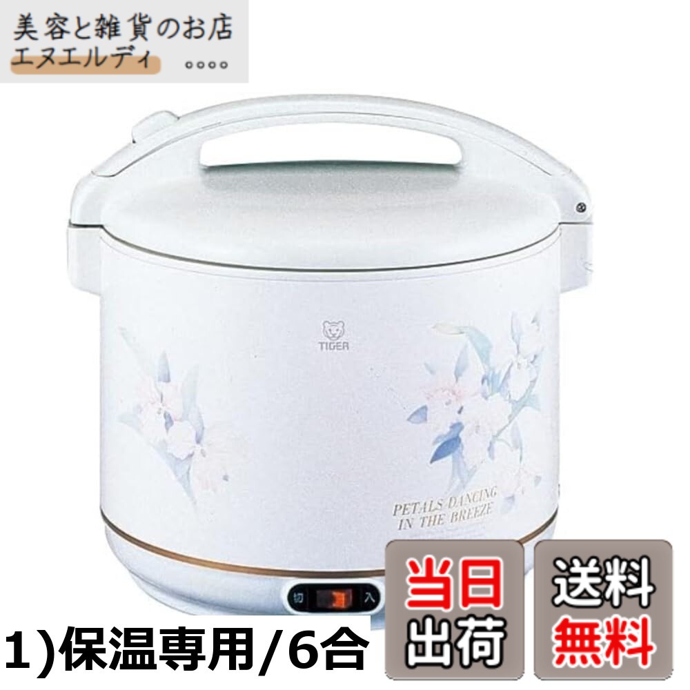【送料無料】タイガー魔法瓶(TIGER) 保温 電子ジャー 1升 カトレア JHG-A181FT
