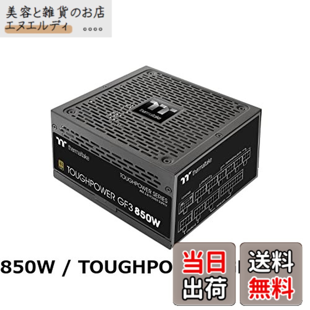 【送料無料】Thermaltake TOUGHPOWER GF3 850W PCI Gen5.0 -GOLD- PC電源ユニット PS-TPD-0850FNFAGJ-4 PS1240|美容と雑貨のお店 エヌエルディ