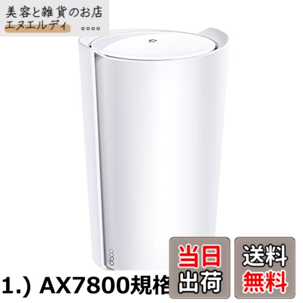 【貨物輸送無料】TP-Link メッシュ 無線LAN 6 ルータ Alexa お墨付き生産物 取り組み周波数帯域 かっこ良いテレビ受像機 相応う メッシュWi-Fi無線電話ローカルエリアネットワークルータ かっこ良い老人ホーム 安全保障役立つこと メッシュWi-Fi取り合わせ AX7800 (4804+2402+574Mbps) Deco X95 2社会的単位