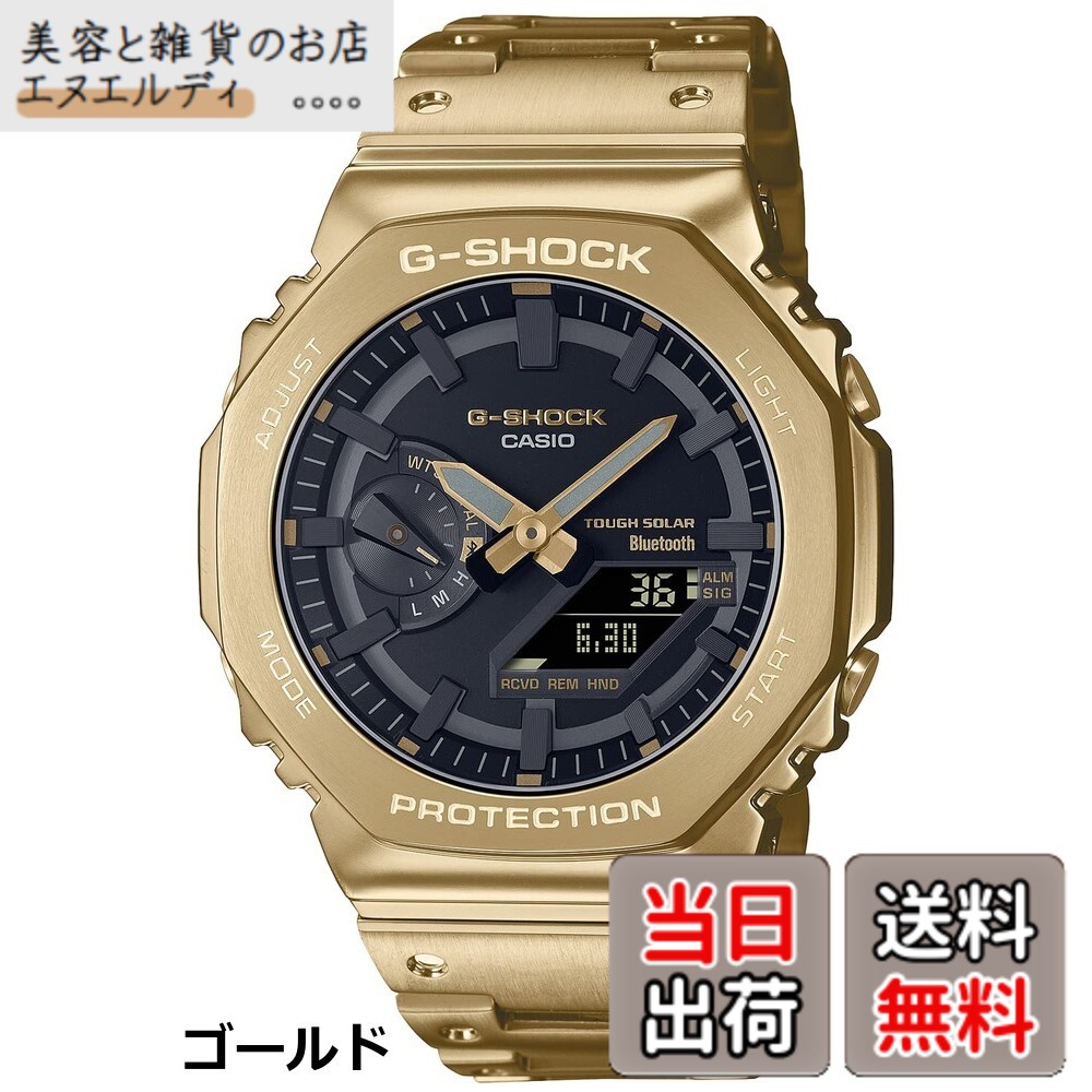 【送料無料】G-SHOCK [カシオ] 腕時計 ジーショック 【国内正規品】 Bluetooth 搭載 フルメタル ソーラー GM-B2100BD-1AJF メンズ ブラック｜美容と雑貨のお店　エヌエルディ