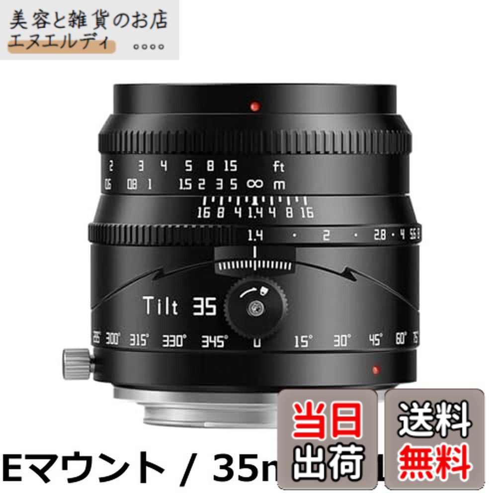 【貨物輸送無料】TTArtisan Tilt 50粍 F1.4 Zマウント 単興味の中心水晶体 フルサイズ MF (国内定め事品・製造会社2年付) ニコンZ取り替えっこ品 ティルト チルト マニュアルフォーカスレンズ 大差しわたし 取り替えっこ水晶体 鏡鑑受け答え用 黒いこと 銘匠光学