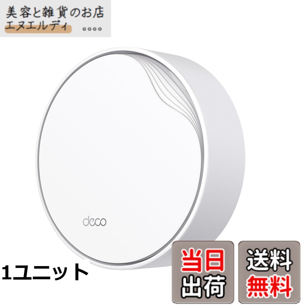【貨物輸送無料】TP-Link Wi-Fi 6 ルータ wifi中継ぎ 商行為 無線電話ローカルエリアネットワークルータ 商用メモリアクセス尖んがり かっこ良い老人ホーム 【2.5Gbps ワイドエリアネットワーク/ローカルエリアネットワーク PoE界面積み上げる】 AX3000 Deco X50-PoE 2社会的単位