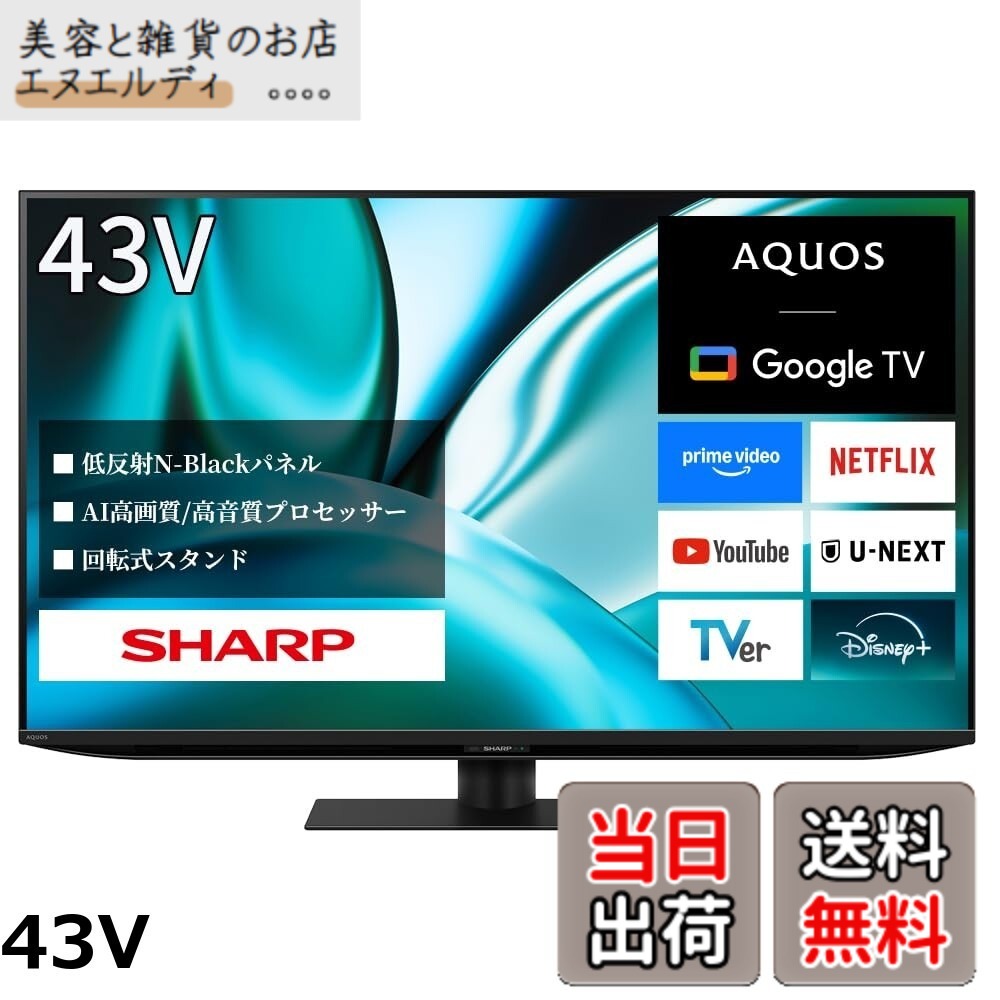 【貨物輸送無料】小ざかしい 50V型 4K 倍速 液晶 テレビ受像機 AQUOS 4T-C50FN2 N-Blackダイアログボックス 新人工知能学 Google TV
