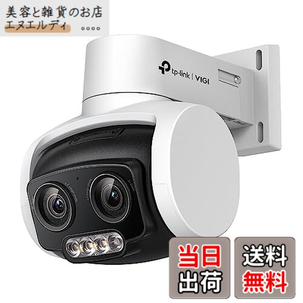 【貨物輸送無料】TP-Link VIGI 4MP屋外用フルカラーデュアルレンズ変数興味の中心パンチルトネットワークカメラ(VIGI C540V(UN)) UN))