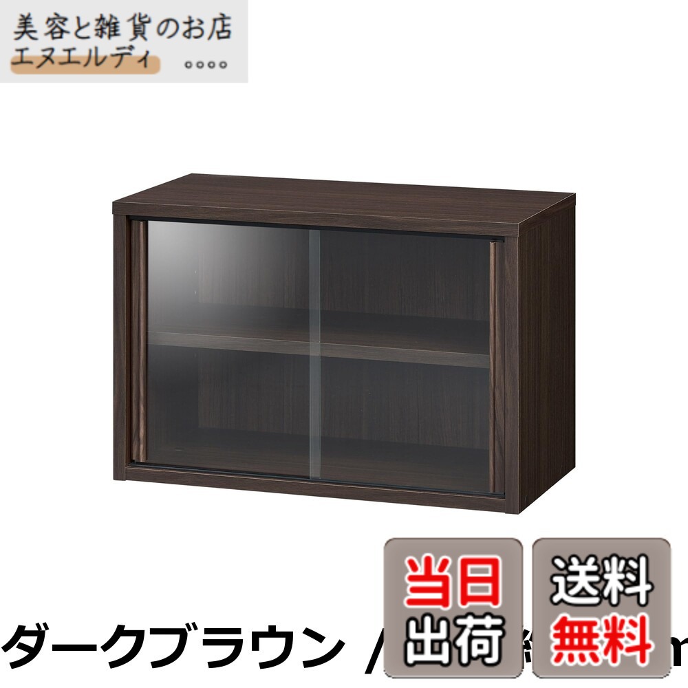 【貨物輸送無料】白井工業 食器棚 ミニカップボード 御厨子所納める 硝子押し入れ 同つづき物で組みあわせ自由自在 一人暮らしのお部屋や小っちゃい空白文字にぴったり大きさ 白いこと 材木目 第一義的青写真 幅56.6x奥ふかさ29.5x高さ38糎 FUL-4055GWH フルニコ