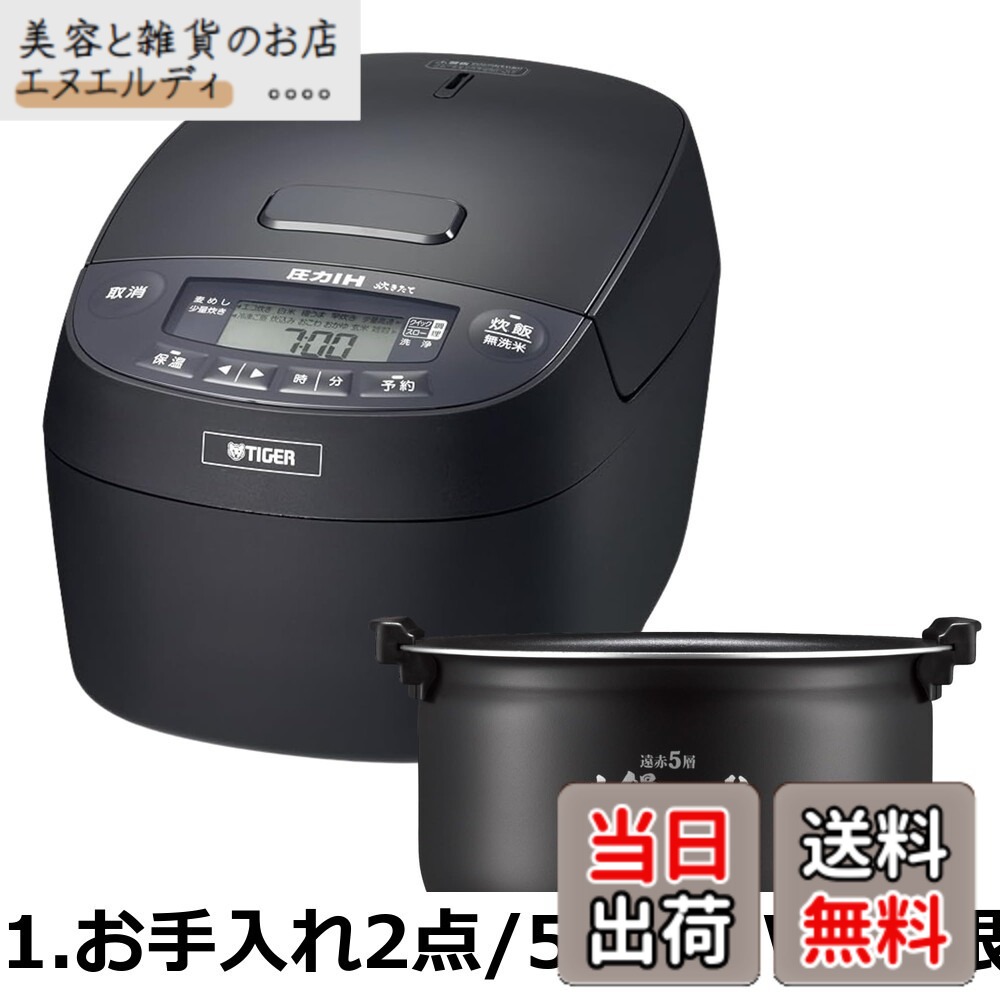 【送料無料】タイガー魔法瓶 炊飯器5.5合圧力