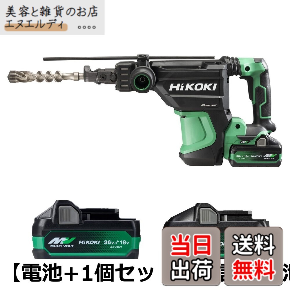 【貨物輸送無料】HiKOKI(ハイコーキ) 36V ハンマドリル DH3640DB 蓄電池2個・申し受ける器・入れもの付 六角シャンク 最大限度穴あけせん孔機ビット40粍 DH3640DB(2WPZ)
