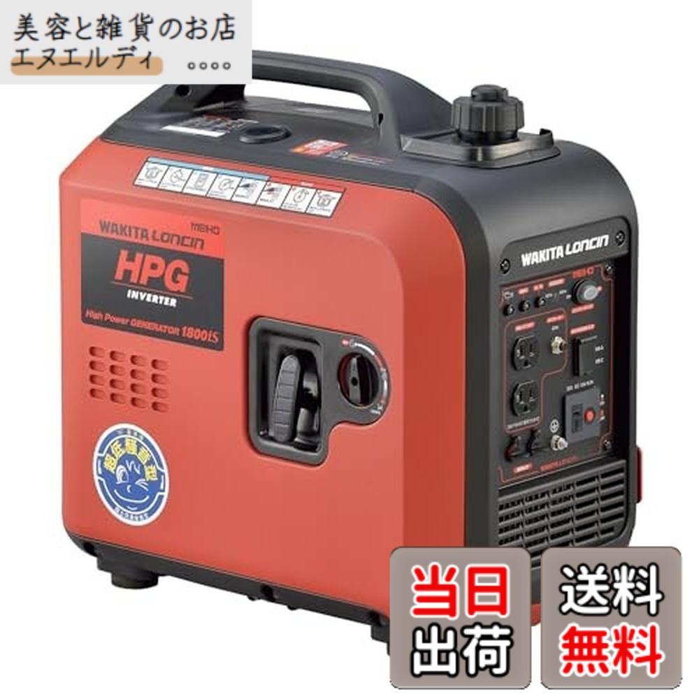 【送料無料】ワキタ インバーター発電機 HPG1800iS