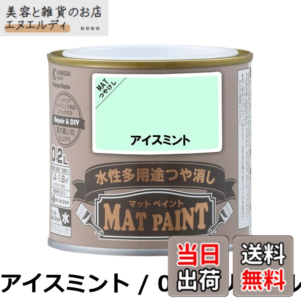 【貨物輸送無料】カンペハピオ 絵の具 絵の具 水溶性 つやけし 多役立つこと つや消し絵の具 青みブロンズ 0.2L 日本製 00347652431002