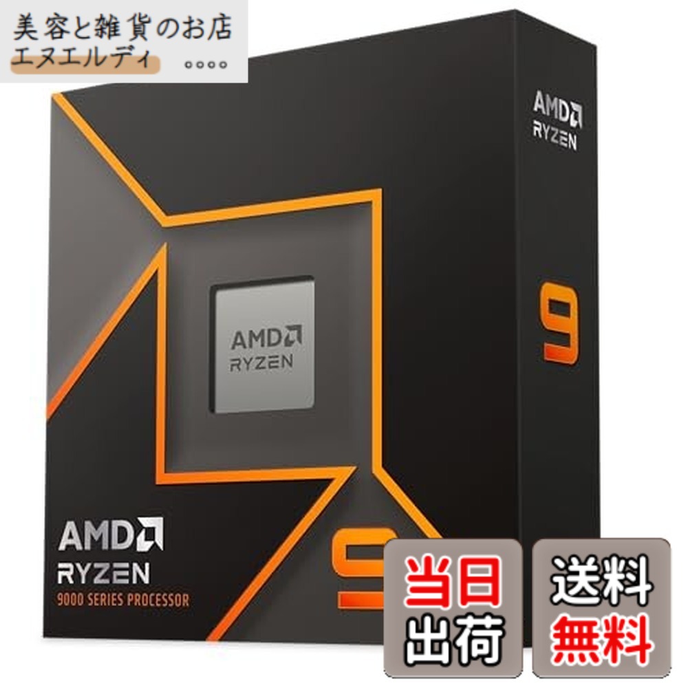 【貨物輸送無料】AMD Ryzen 9 9900X W/O Cooler WOF (12C/24T、4.4GHz、120W) [中央処理装置]