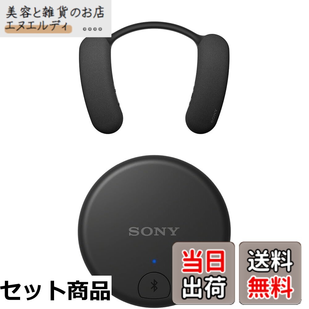 【貨物輸送無料】ソニー(SONY) ワイヤレスネックバンドスピーカーHT-AN7 BRAVIA Theatre U【360立体響き/IPX4防滴/ロングバッテリ―12H/2台等しく繋ぎ合わせる/有線繋ぎ合わせる/テレビ受像機/スマホ/Bluetooth相応う】
