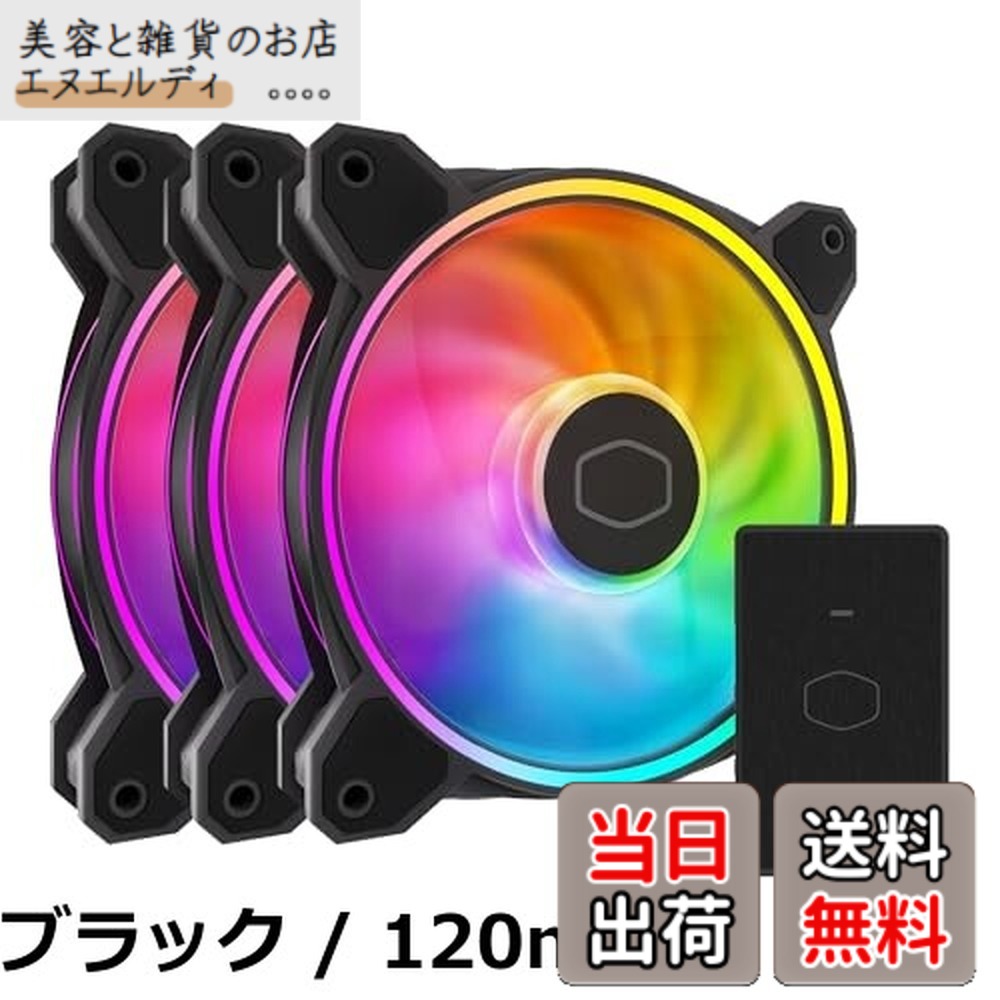 【貨物輸送無料】Cooler Master MasterFan MF120 Halo2 3インチ1 120粍 ARGB Gen2 マイコン入れもの気違い 3個容器に並べる 黒いこと MFL-B2DN-213P2-R2 FN2126