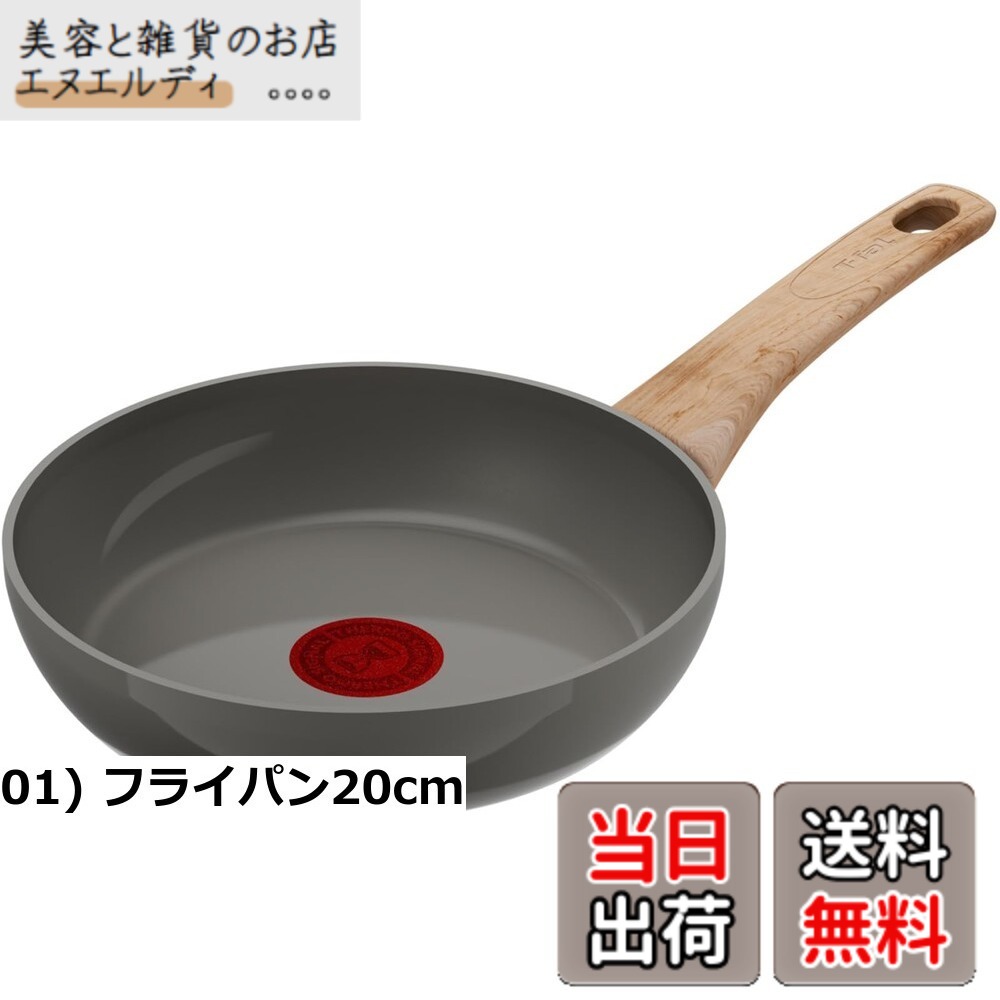【貨物輸送無料】ティファール 陶器上塗り フライパン 26糎 IH 屁っ放り火相応う PFOAなどの有毒物不当て嵌める 肌理細かな使い走り気味合い こびりつきにくさ持ちこたえる 「IHセラミックグライド 地びた薄墨色 フライパン」 薄墨色 C44204