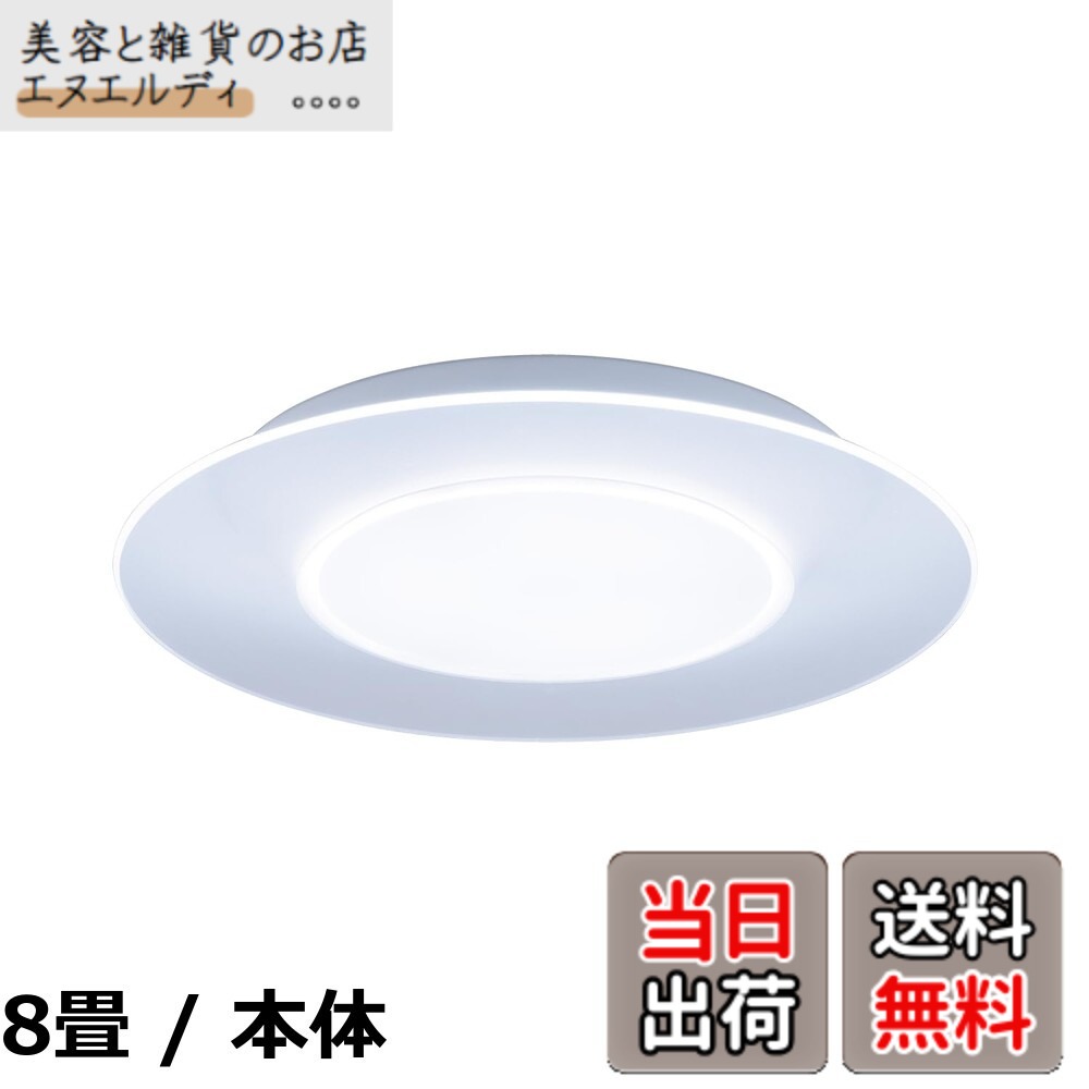 【貨物輸送無料】パナソニック LED最高限度点火装置 ダイアログボックス続きもの 丸型手合い 調光・調色手合い 遠隔操作付 ~10畳 HH-CL1092A【間接的な行動点火装置のようなダイアログボックス光】