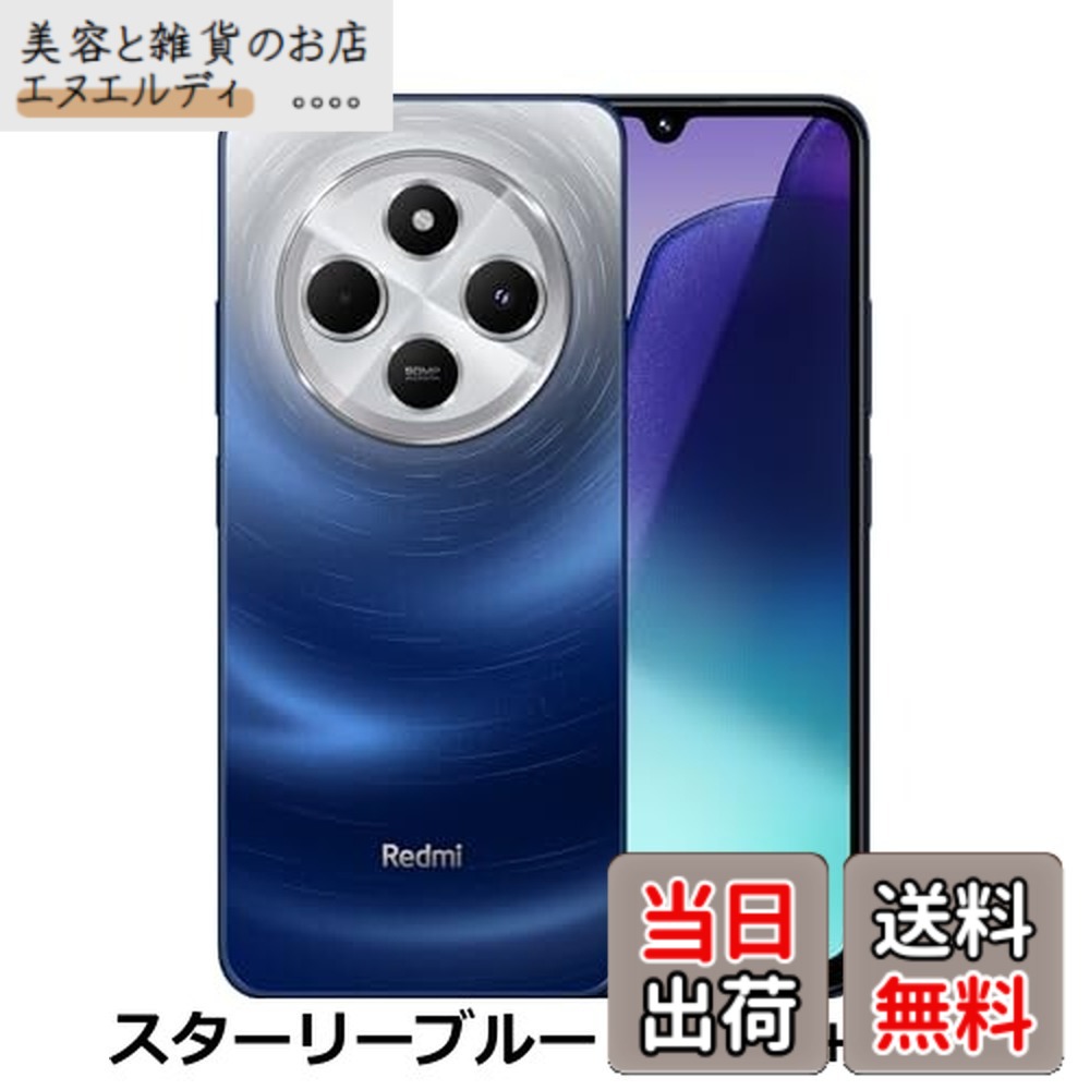 【送料無料】シャオミ(Xiaomi) SIMフリー スマートフォン Redmi 14C 4GB+128GB 6.88インチディスプレイ 5160 mAh 大容量バッテリー 18W急速充電 docomo/au/SoftBank/ Mobile 回線対応 スターリーブルー|美容と雑貨のお店 エヌエルディ
