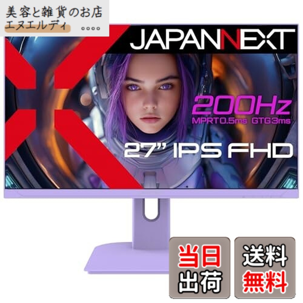 【送料無料】JAPANNEXT 27インチ ゲーミングモニター 200Hz 0.5ms フルHD 1920x1080解像度 IPS パネル ディスプレイ (HDMI/DisplayPort/VESA対応/ブルーライトカット / 視野角178°) JN-IPS27G200F-PP|美容と雑貨のお店 エヌエルディ