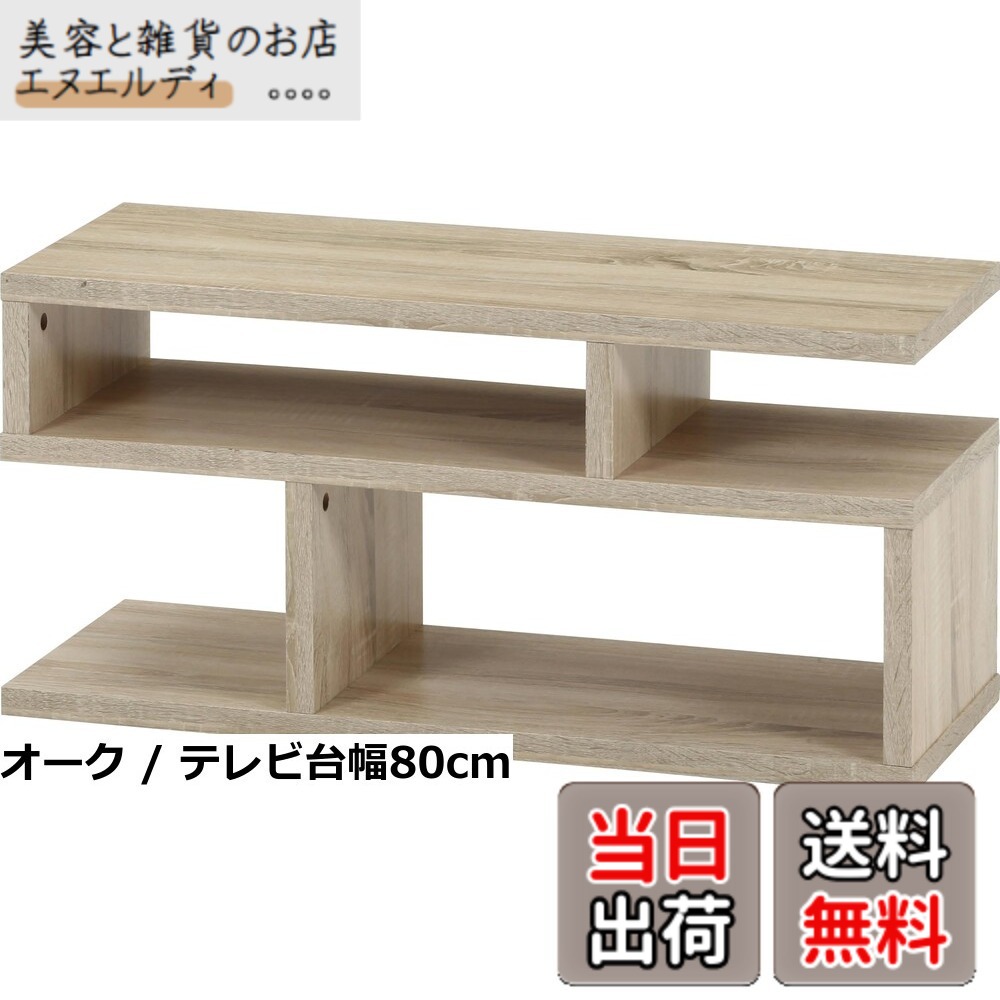 【送料無料】不二貿易 S字型ディスプレイラック３段 幅60x奥行29x高さ108.6cm オーク 木目調 組立商品 51486 7,301円