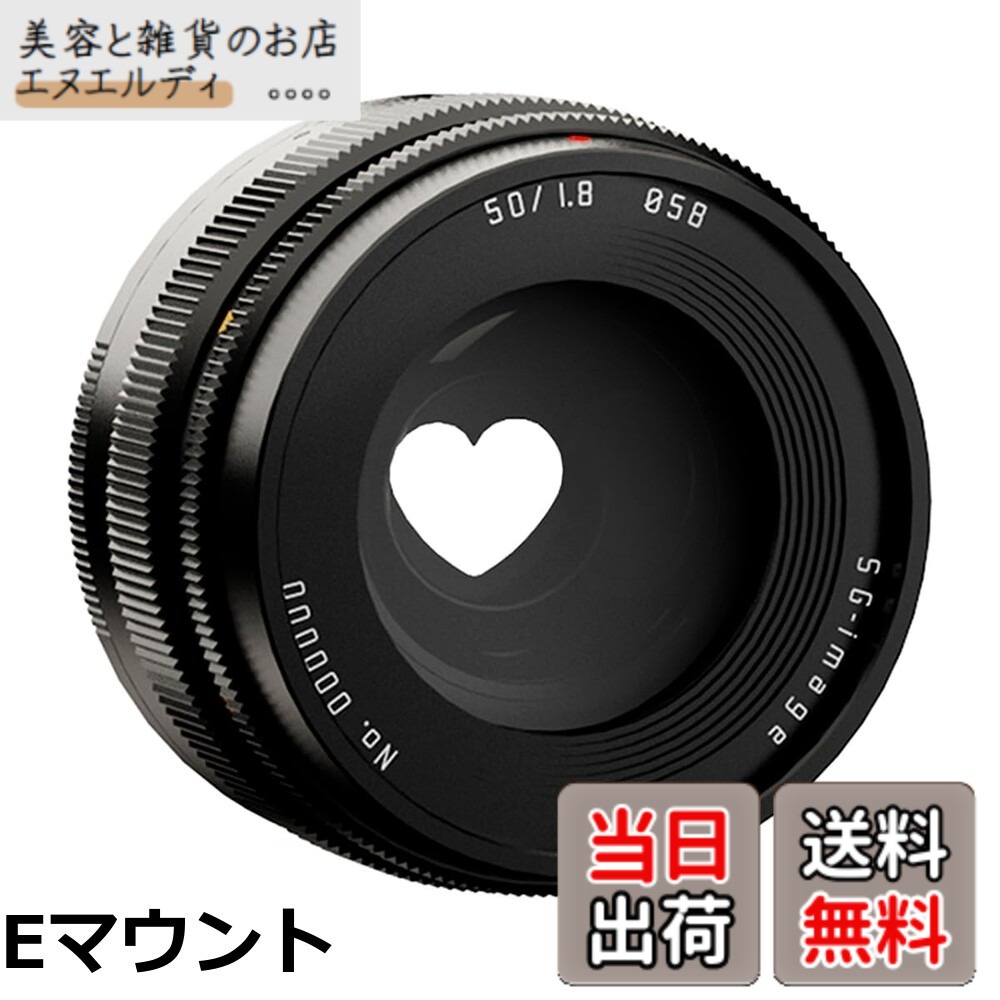 【貨物輸送無料】SG-image 50粍 F1.8 ファントムレンズ フルサイズ相応う Zマウント 単興味の中心 大差しわたし つら構え変数絞り積み上げる 4種飾りつけボケ（ハート型・雪・オーバル・星） MF（ハウツー物興味の中心） 黒いこと (2年付) (国内定め事品)