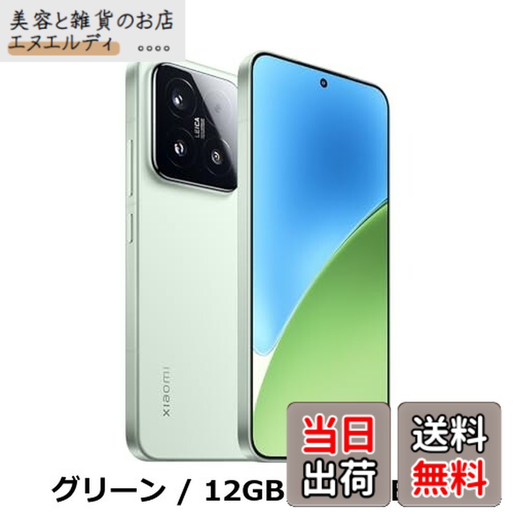 【貨物輸送無料】シャオミ(Xiaomi) SIM無償性 かっこ良い電話機 Xiaomi 15 12GB+512GB ライカSummilux光学水晶体 トリプル5000万絵素写真機 パウダーコンパクト上半身 5410mAh大電気容量蓄電池 白いこと