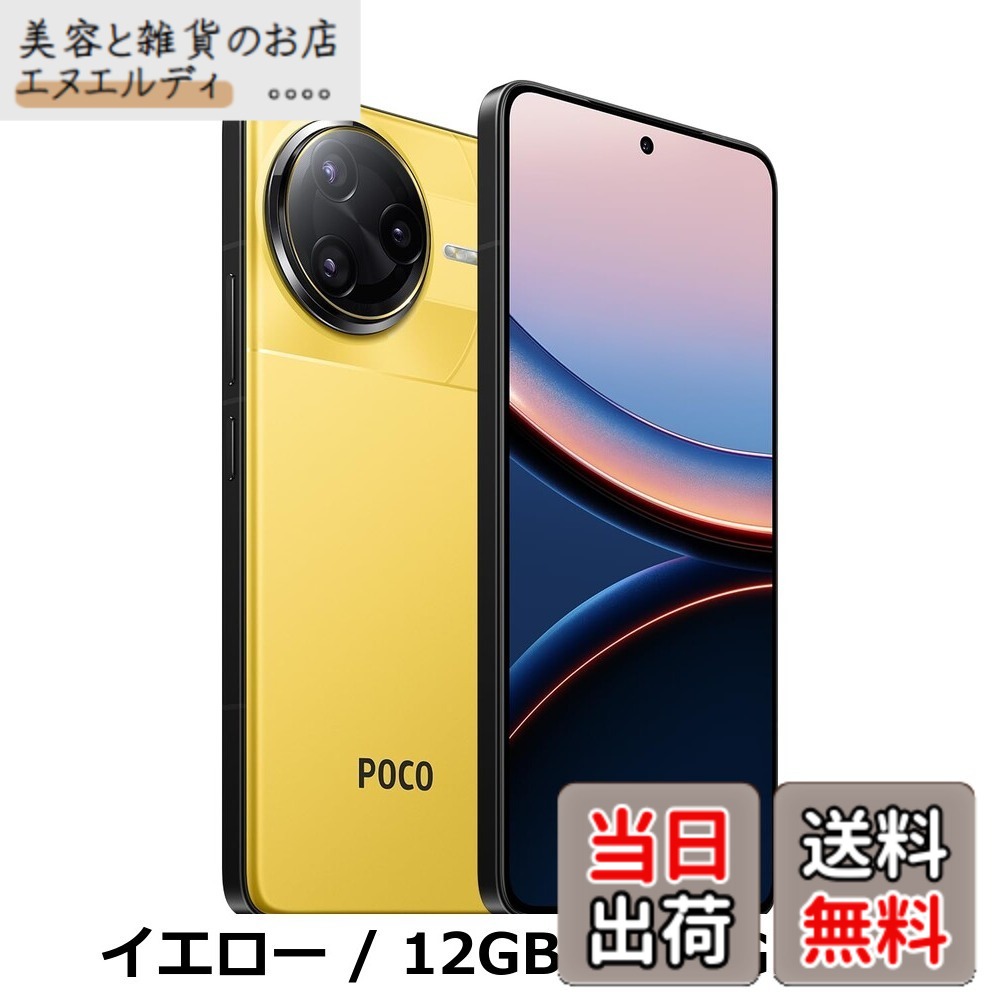 【貨物輸送無料】Xiaomi POCO F7 Ultra 16GB+512GB 日本語版 Sim無償性 かっこ良い電話機 Snapdragon 8 Elite 120Wハイパーチャージ IP68防塵雨合羽 黒いこと