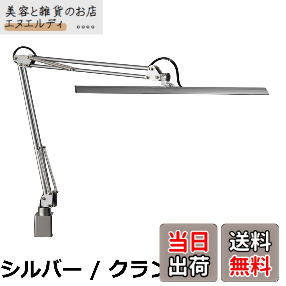 【貨物輸送無料】山田照明装置(Yamada Shomei) Z-Light しろがね色 Z-10GSL