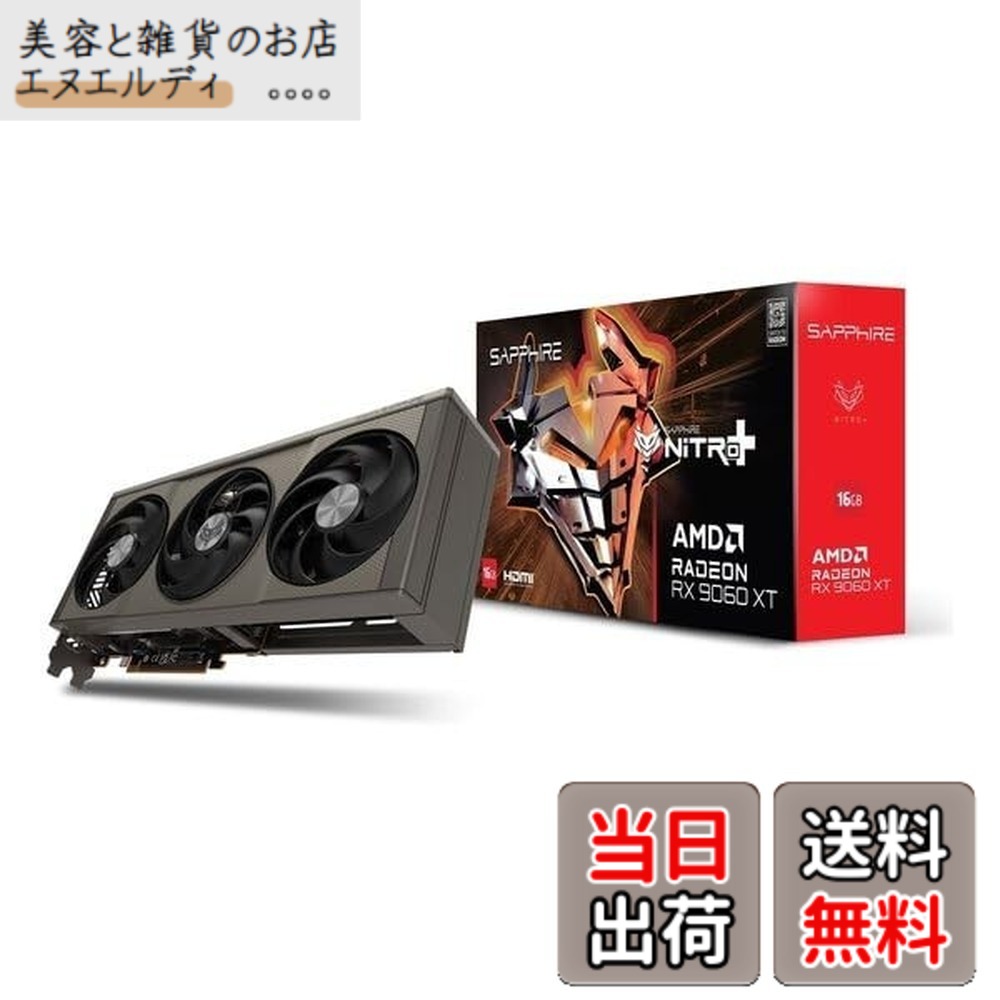 【貨物輸送無料】SAPPHIRE NITRO+ Radeon RX 9060 XT GAMING OC 16GB グラフィクスゲーム盤 11350-01-20G VD9220